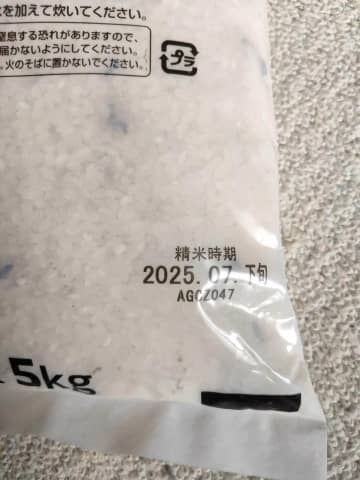「これって有り得る？」2か月放置の備蓄米に黒い羽虫が...！　大量発生にびっくり、農水省は低温保存呼びかけ