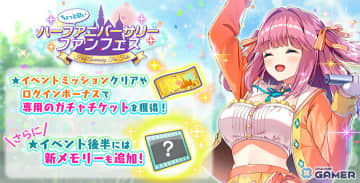 「STELLAR IDOL PROJECT」0.5周年記念キャンペーン開催！新曲「からふるロマンス」＆Vivid×ヒゲドライバーコラボ決定