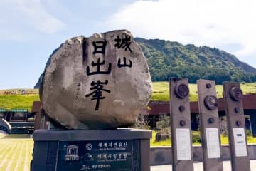 済州島の世界遺産、禁煙区域で中国人観光客が喫煙か＝韓国ネット怒り「だから中国嫌悪に」