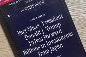 米政府がスマホ新法について言及、「知的財産権の正当な行使を尊重する」