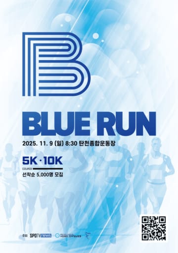 「暴君のシェフ」イ・ジュアンからシン・ジェハまで、マラソン大会に参加…糖尿病予防・理解を拡大へ