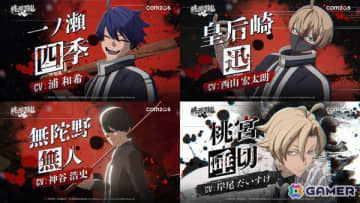 「桃源暗鬼 Crimson Inferno」主人公・一ノ瀬四季たちメインキャラのスキル動画が公開！