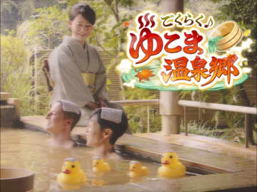 温泉街で何が起きた！？武豊＆ルメール＆友近、異色トリオが『ウマ娘』新CMで掛け合い