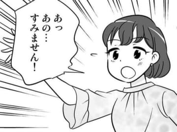 41歳を目前にして現われた「理想」の男性。この好機、逃すワケにはいかない…！！【40歳からのオトナ婚#191】