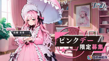 「雀星（ジャンスター）」ロリータファッションを愛する腹黒少女「近藤未來」がSSRキャラとして登場！