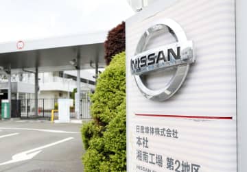 湘南工場、車両生産終了へ　日産車体、部品業務を継続