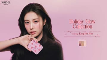 韓国俳優カン・へウォン起用♡SNIDEL BEAUTYホリデーコレクションが登場