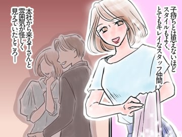 【同僚の美女が告白】→ 子供がいるのに「キスしてたかも、、」って！？