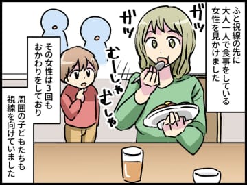 「子どもは無料」の食堂で【食事を続けた大人客】3回おかわりをした後、お金も払わず出ようとして！？