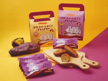 【2025年新発売】秋に食べたい、横浜土産スイーツ7選！ さつまいも、栗、キャラメル…旬を堪能