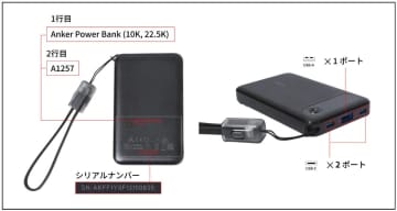 アンカーのリコール対象モバイルバッテリーの回収率は47.8%、消費者庁