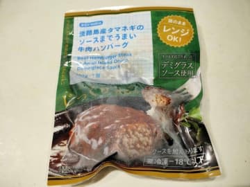 洋食店のハンバーグ!?【ウエルシア】PBのハンバーグが肉厚ジューシーで凄かった！