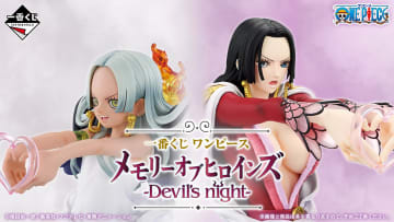 「一番くじ ワンピース メモリーオブヒロインズ -Devil’s night-」本日より順次発売！