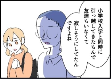 【漫画】ただの子煩悩な優しいパパなのかも【友達のお父さんに粘着されてます Vol.9】