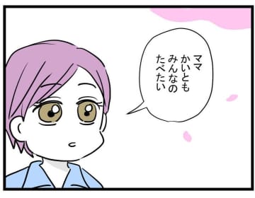 【漫画】ママの料理は嫌だ！ みんなとハンバーガー食べたい！【親友が結婚して変わった Vol.29】