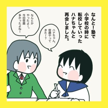 【漫画】いじめをしたら必ず自分に返ってくる【娘をいじめた子の親から私もいじめられた Vol.87】