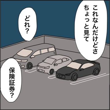 【漫画】義母の保険を2つ解約するために画策【義母から800万円奪った兄嫁の末路 Vol.79】