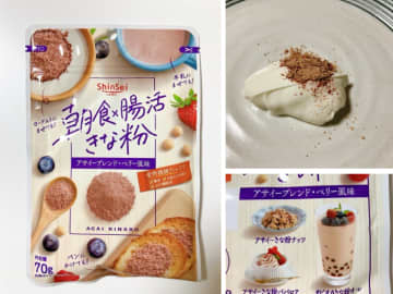 朝の元気と腸を整える新習慣！「きな粉×アサイー」でフルーティーに始まる１日 #Omezaトーク