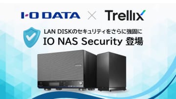 アイ・オー、法人向けNASにウイルス対策アドオン「IO NAS Security」提供。Trellixのエンジン採用