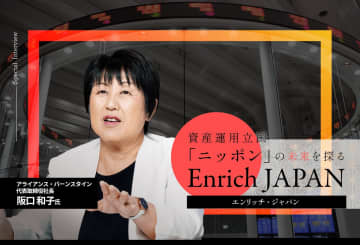 「失われた30年」でも光った日本市場の強靭性　さらなる飛躍のカギは「エンゲージメント投資」