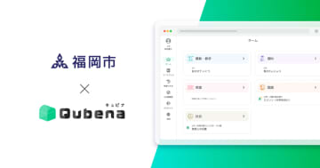 福岡市がAI型教材「Qubena」を正式採用、約39,000人の中学生が利用