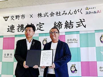 交野市とみんがくが連携、「スクールAI」で家庭学習を支援