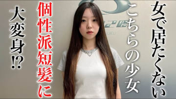 “女の子らしくいたくない”女性がロングヘアをバッサリ　ビフォー・アフター動画に反響「めっちゃカッコいい！」