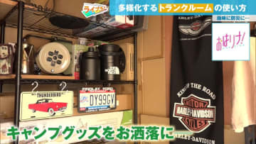 自宅プラスアルファの趣味の部屋、いざという時の防災グッズの保管場所…多様化するトランクルームの使い方