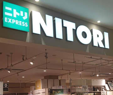 業績悪化で減収減益のニトリ 事業の新たな柱いまだ見いだせず