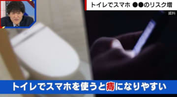 「トイレでスマホ」なぜ痔になりやすい？1万人のお尻を診察した肛門内科医が解説