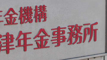 母の年金、私がもらえるんですか？…55歳女性が年金事務所で知った「まさかの事実」【社労士CFPが解説】