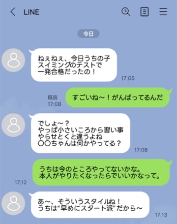 「テストで一発合格だったの！」と子供の自慢をするママが黙った、私のある一言とは【短編小説】