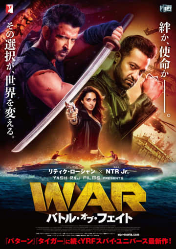 リティク・ローシャン VS NTR Jr スパイたちの誓いと裏切り　「WAR／バトル・オブ・フェイト」公開決定