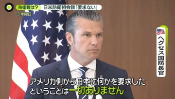日米防衛相会談　防衛費は…ヘグセス長官「米側から要求一切ない」　小泉氏“スカジャン”で親密に？