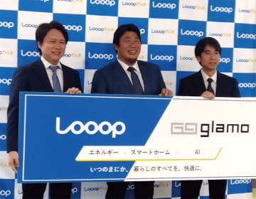 Looop、スマートホーム事業を立ち上げ