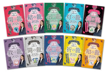 【開の龍】11月の運勢｜ラブちゃんことLove Me Doの『月と龍が導く守護龍占術2026』より