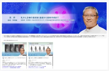 医療動画配信サービス「Medical*Online Video」乳がん診療の最前線を多角的に学ぶ新シリーズを公開！―講義に加え、最新の手術動画も順次配信予定―　2025年10月29日(水)より配信開始　3D画像作成(CT)・医療法律相談シリーズにも新作を追加