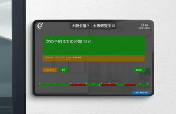 アクセル、OnTime Group Calendarと連携する会議室サイネージ「OnTime Rooms」のVer.3.0.0を10月30日にリリースチェックイン、チェックアウト、OnTime Mobileとの連携も強化