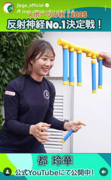 原英莉花、都玲華らが反射神経テストに挑戦！ 落ちる棒を空中でキャッチするゲームに「もう1回」「泣きの1回」のオンパレード