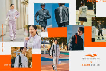 【ダサいスポーツウェアは卒業】アルペン×ビームスが生む奇跡！『TIGORA by BEAMS DESIGN』2025年冬コレクションは「機能性」も「街着の格好良さ」も最高レベル！