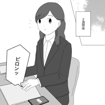 やっと会えると駆け付けるも「誰っ！？」隣にいる知らない女性に微笑んでいる彼。クズ男に恋した私［２３］｜ママ広場マンガ