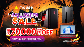 GeForce RTX 5080搭載ゲーミングPCが7万円引き。マウスがHALLOWEENセール実施中