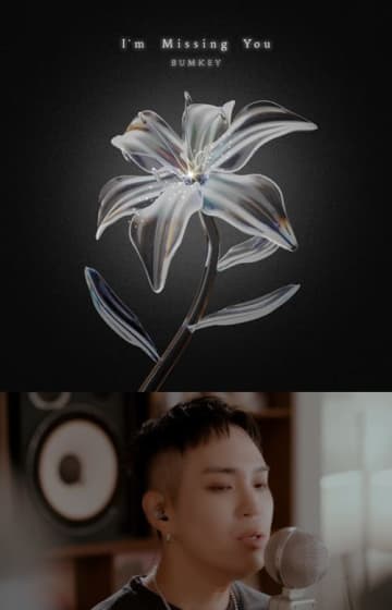 過去に薬物騒動、今年急逝した韓国歌手の楽曲をリメイク　Bumkeyが遺族の同意を得て実現