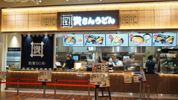 資さんうどん／千葉県に「ららぽーとTOKYOｰBAY店」10／31オープン、人気50種を提供