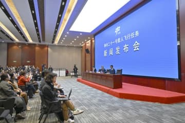 中国有人宇宙船「神舟21号」に関する記者会見開催