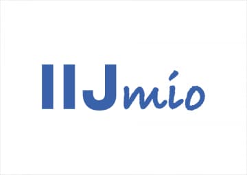 IIJmio、本人確認をマイナカードなどのICチップ読み取り方式に変更　1月中旬から