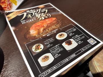 【まだ間に合う！フォアグラ祭り】10/31まで「俺の系列店」で味わおう！