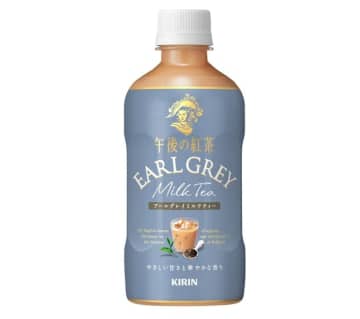 キリンビバレッジ、「午後の紅茶 アールグレイミルクティー」を冬季限定で発売