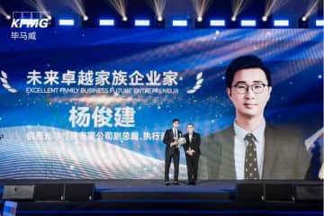 Biel CrystalのSimon Yueng氏がKPMG「優秀家族企業未来起業家（Excellent Family Business Future Entrepreneur）」賞を受賞