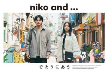 北村匠海&清原果耶出演、「niko and ...」のキャンペーン・ムービー「旅のキオク」で流れる曲は?